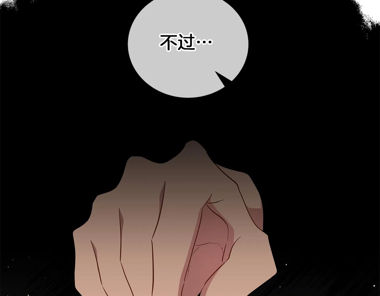 第43话 施下魔法之人 第139页
