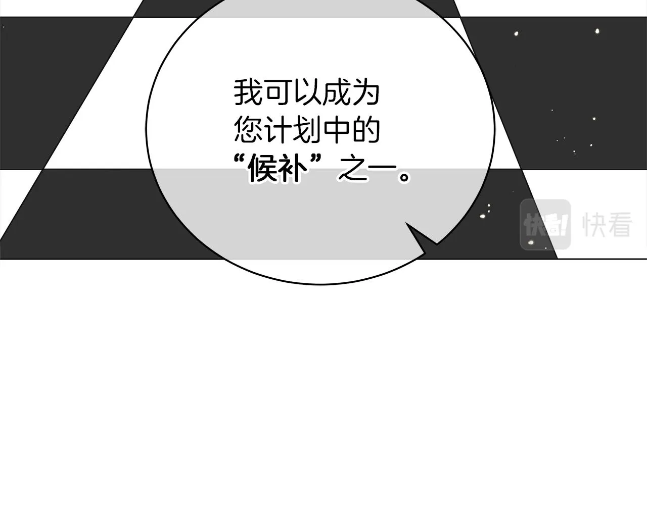 第43话 施下魔法之人 第141页