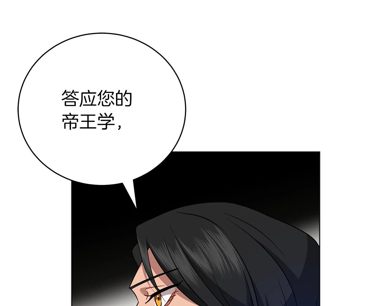 第43话 施下魔法之人 第144页