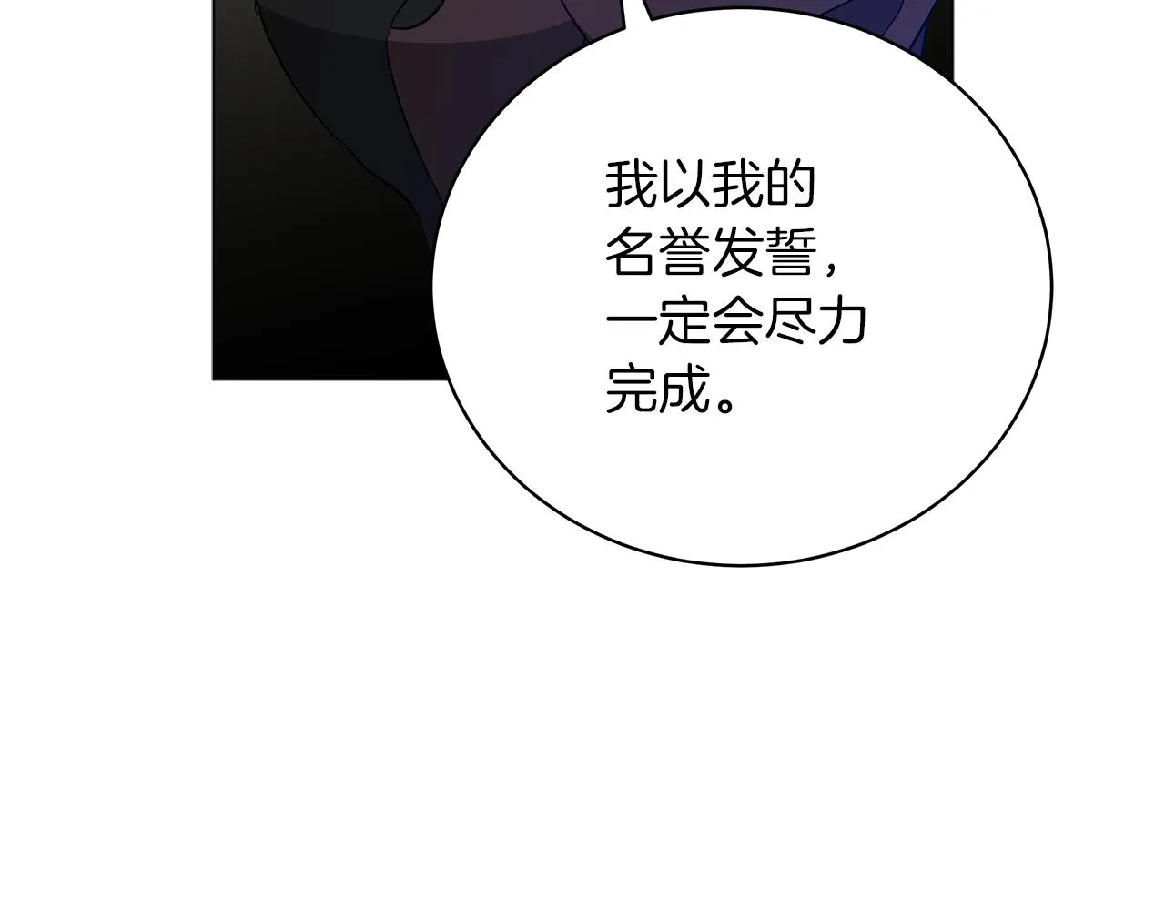 第43话 施下魔法之人 第146页