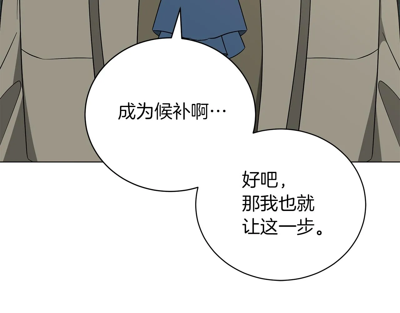 第43话 施下魔法之人 第149页