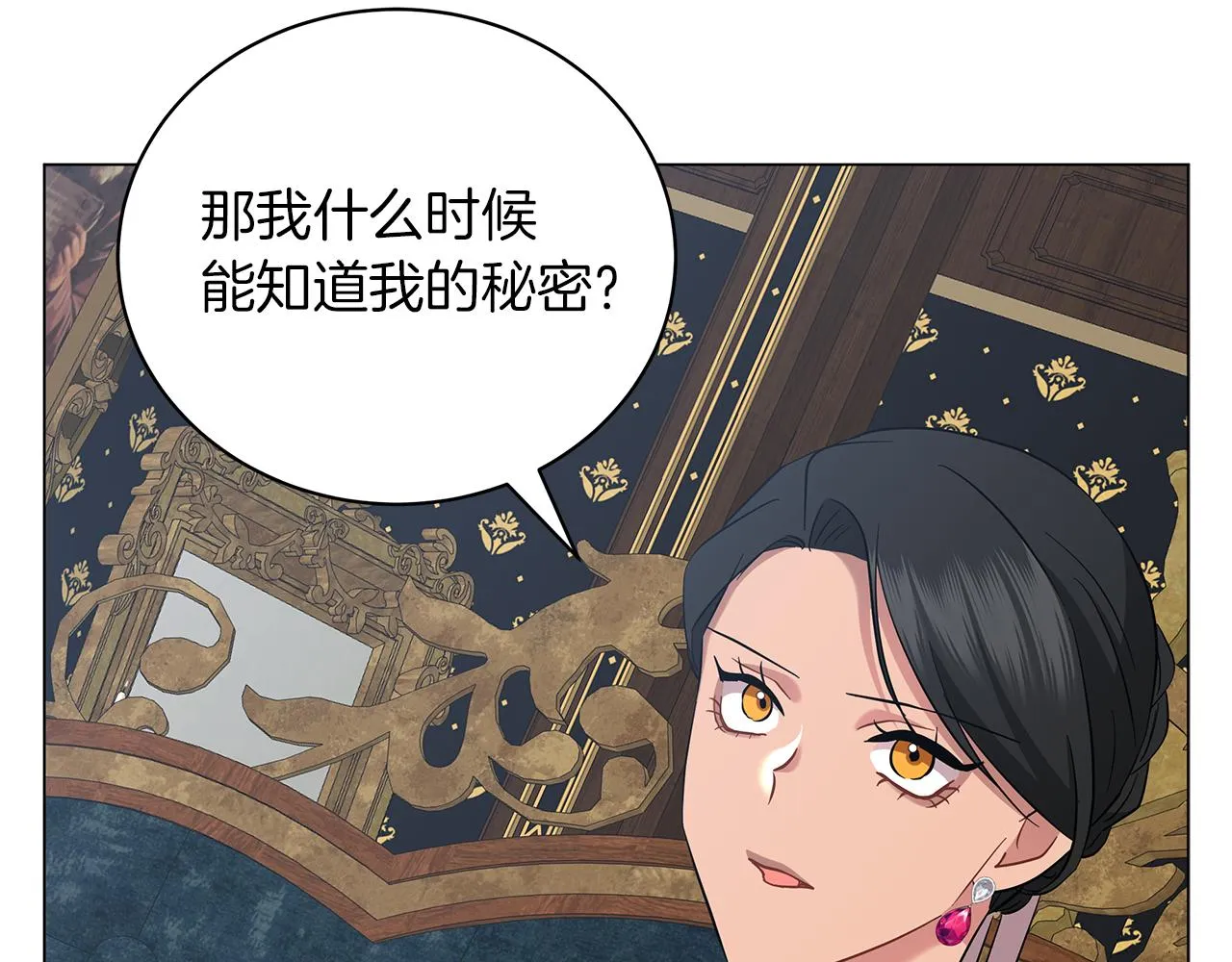 第43话 施下魔法之人 第151页