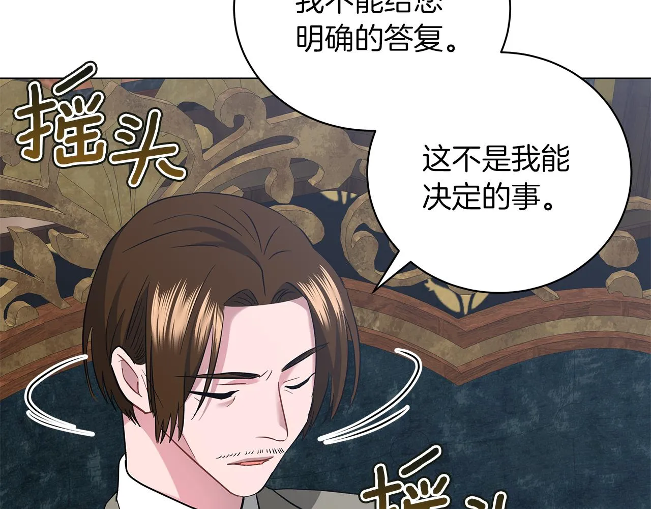 第43话 施下魔法之人 第155页