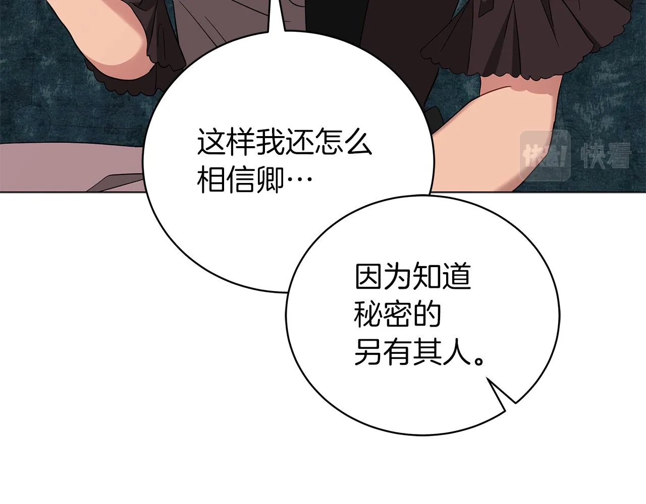 第43话 施下魔法之人 第160页