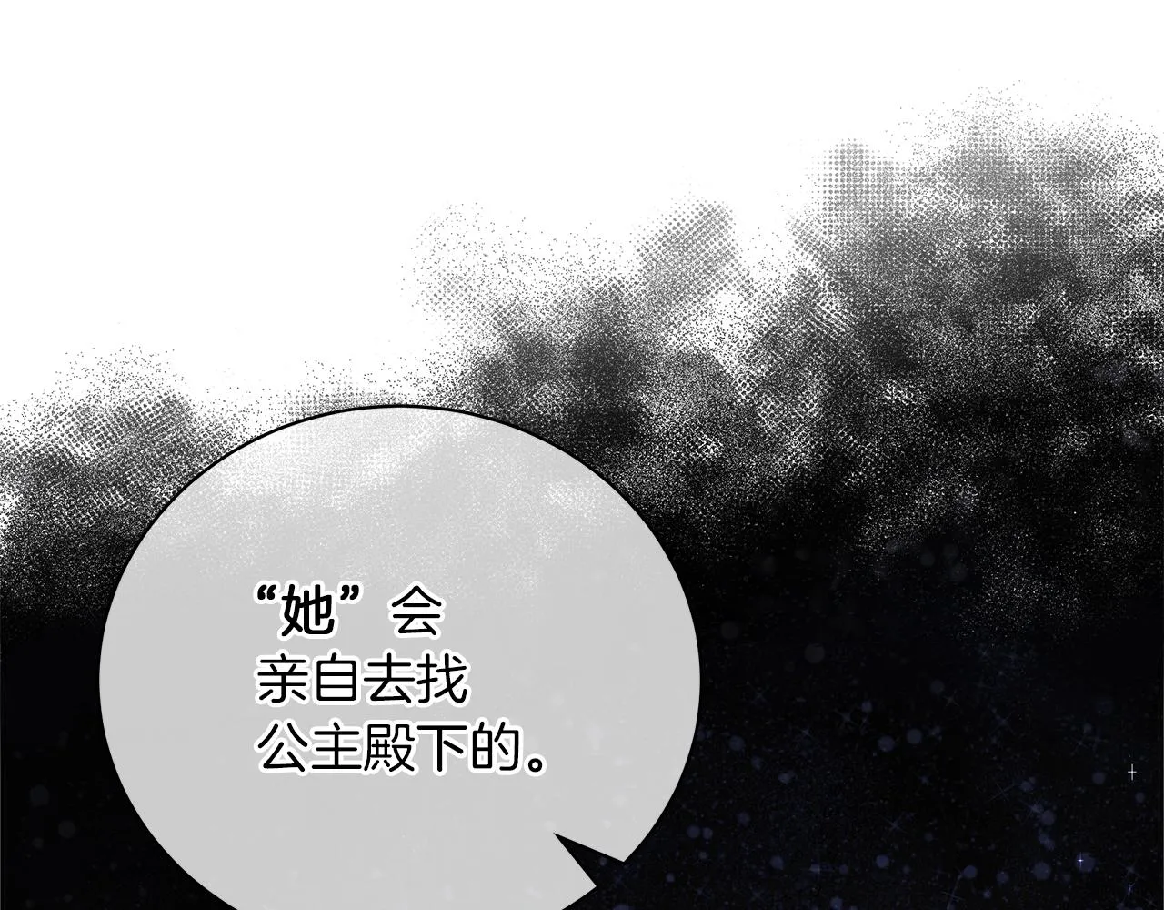 第43话 施下魔法之人 第162页