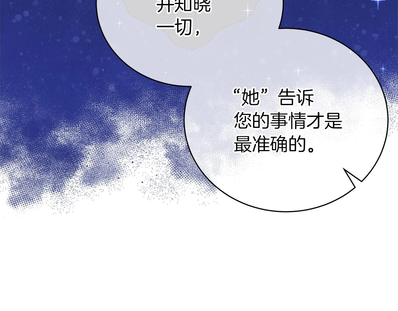 第43话 施下魔法之人 第166页