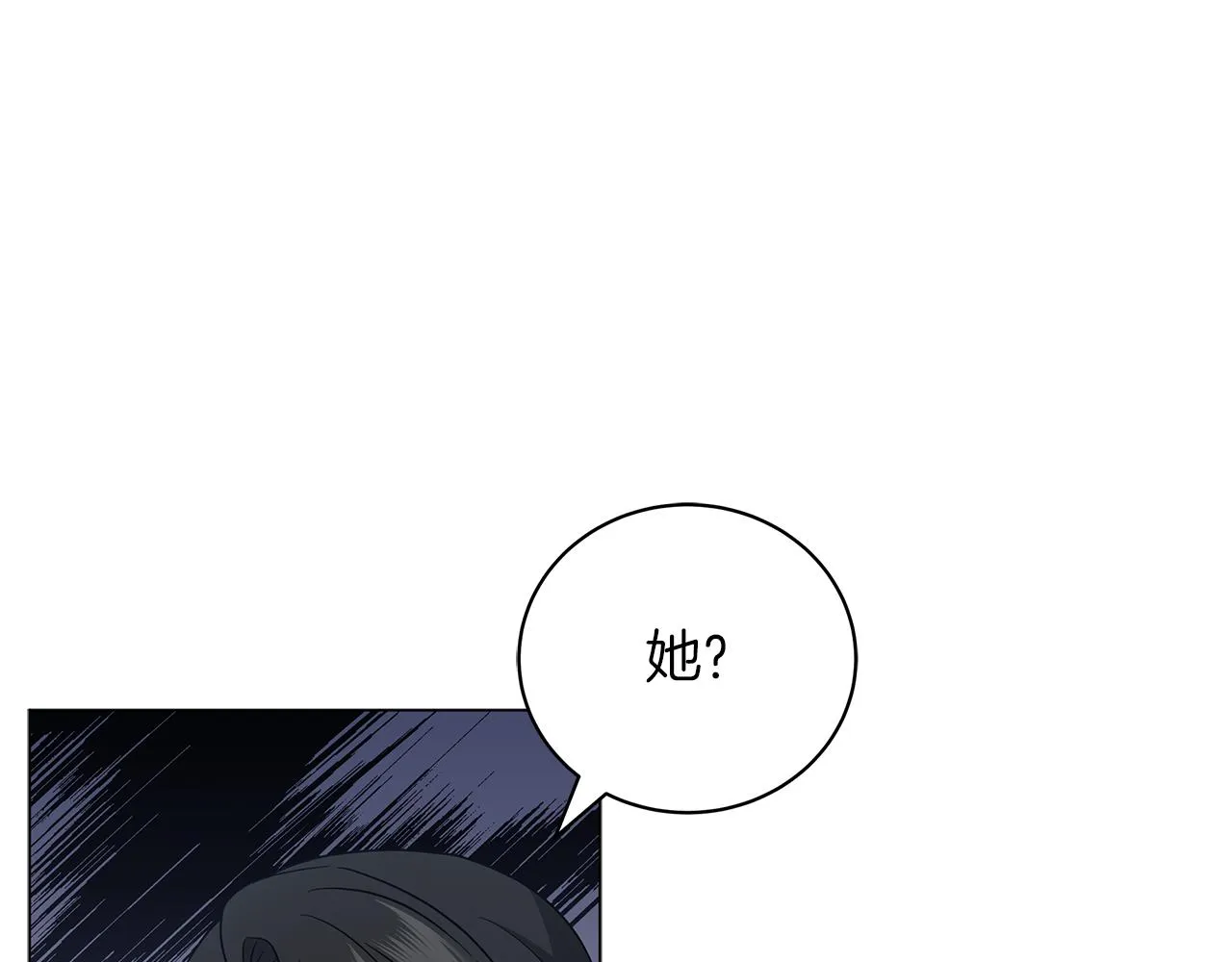 第43话 施下魔法之人 第167页