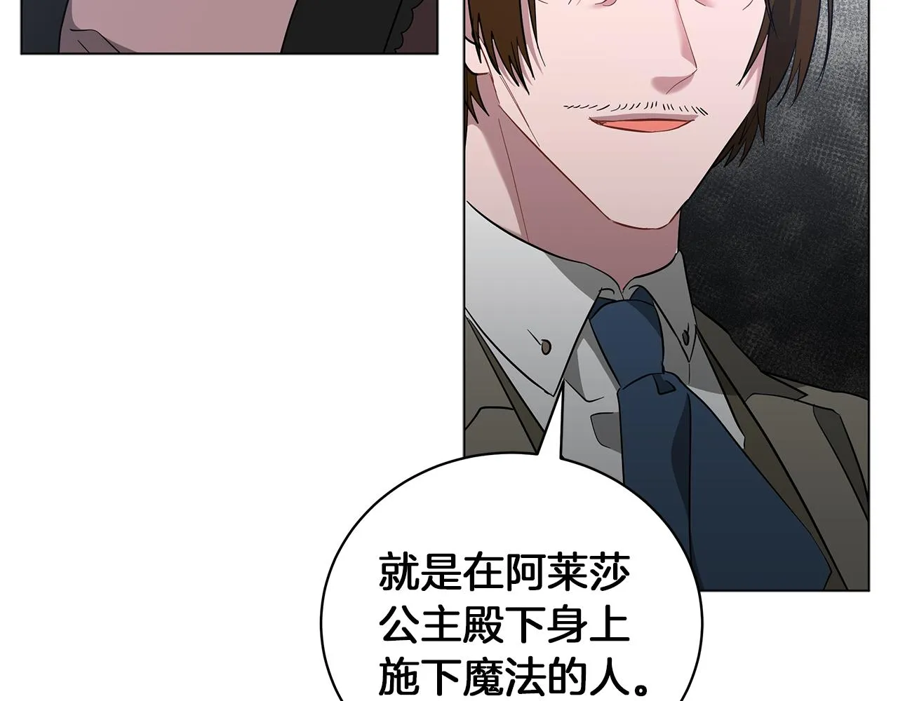 第43话 施下魔法之人 第169页