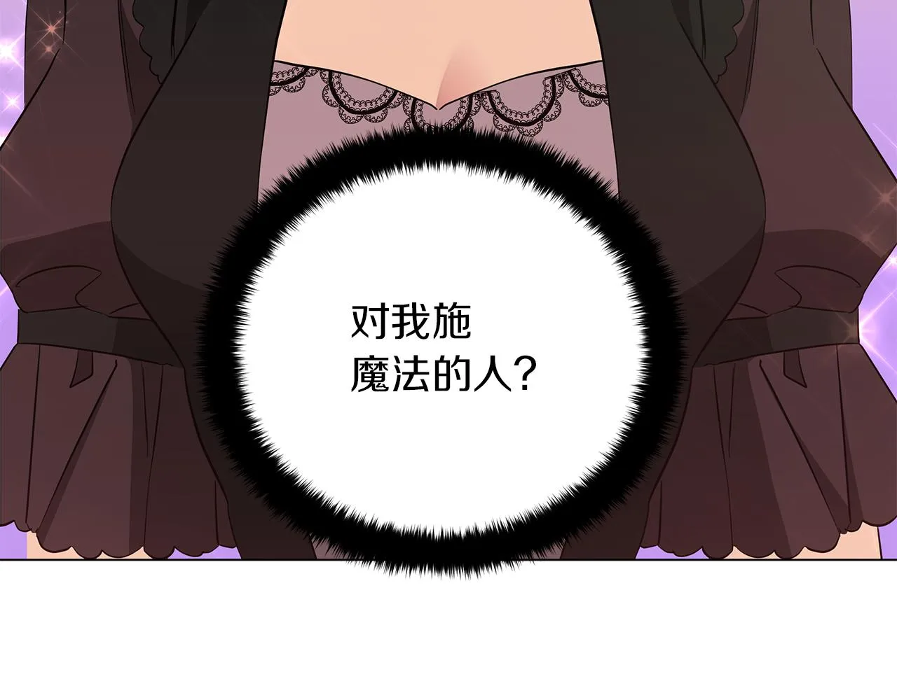 第43话 施下魔法之人 第173页
