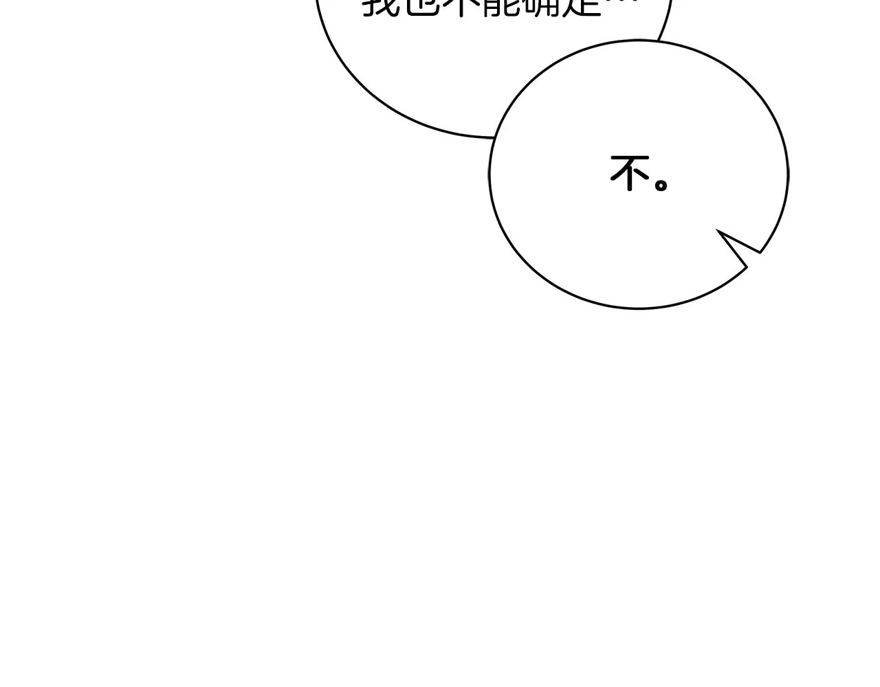 第43话 施下魔法之人 第178页