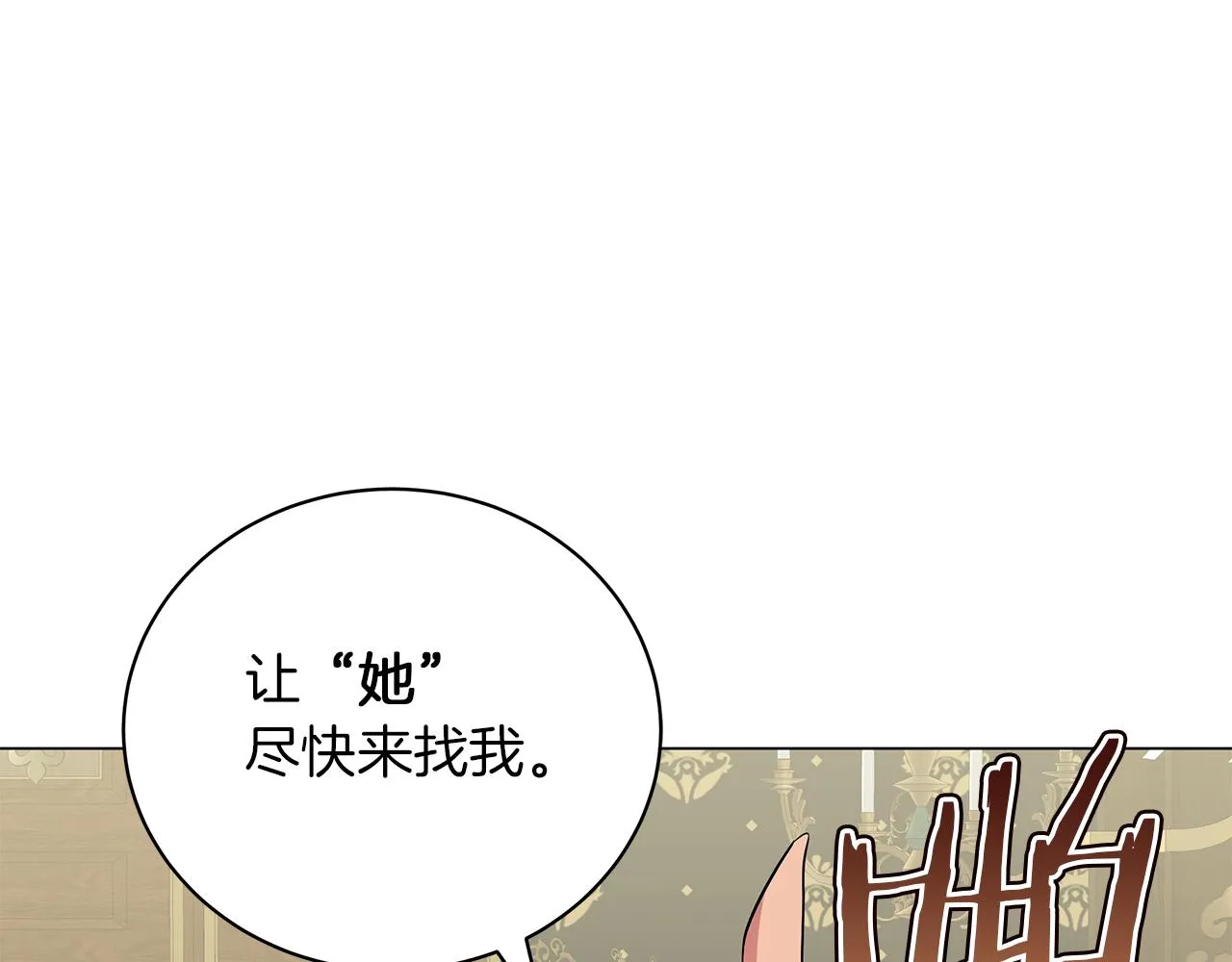 第43话 施下魔法之人 第179页