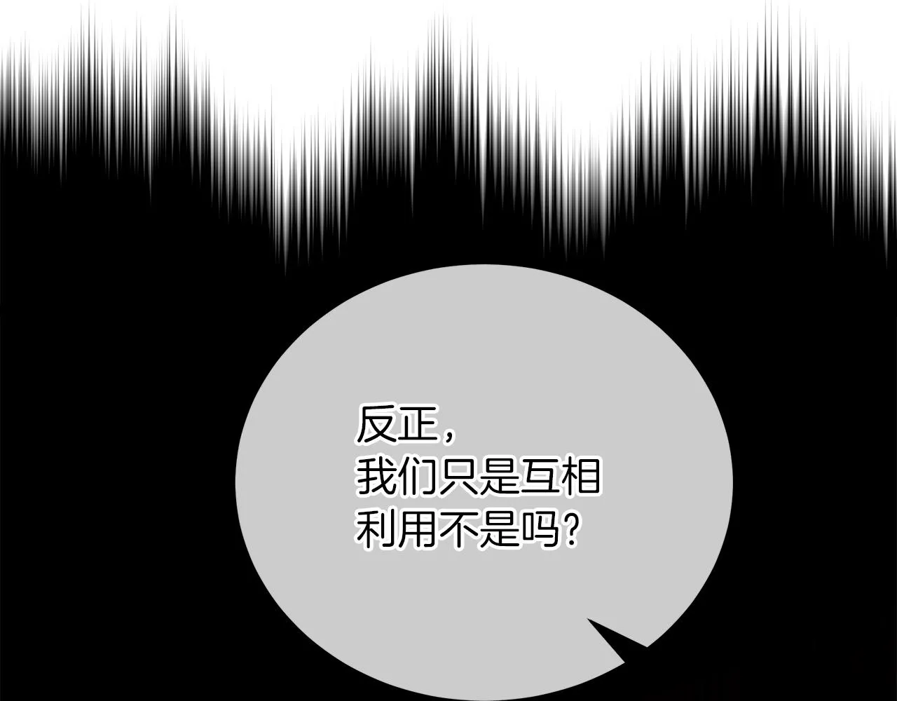 第43话 施下魔法之人 第183页