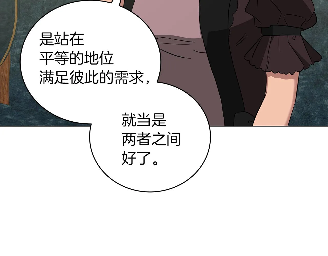 第43话 施下魔法之人 第192页