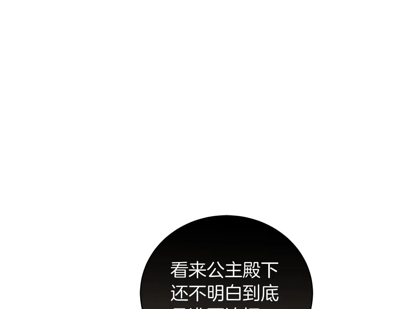 第43话 施下魔法之人 第194页
