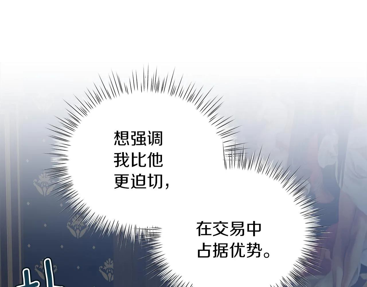 第43话 施下魔法之人 第198页