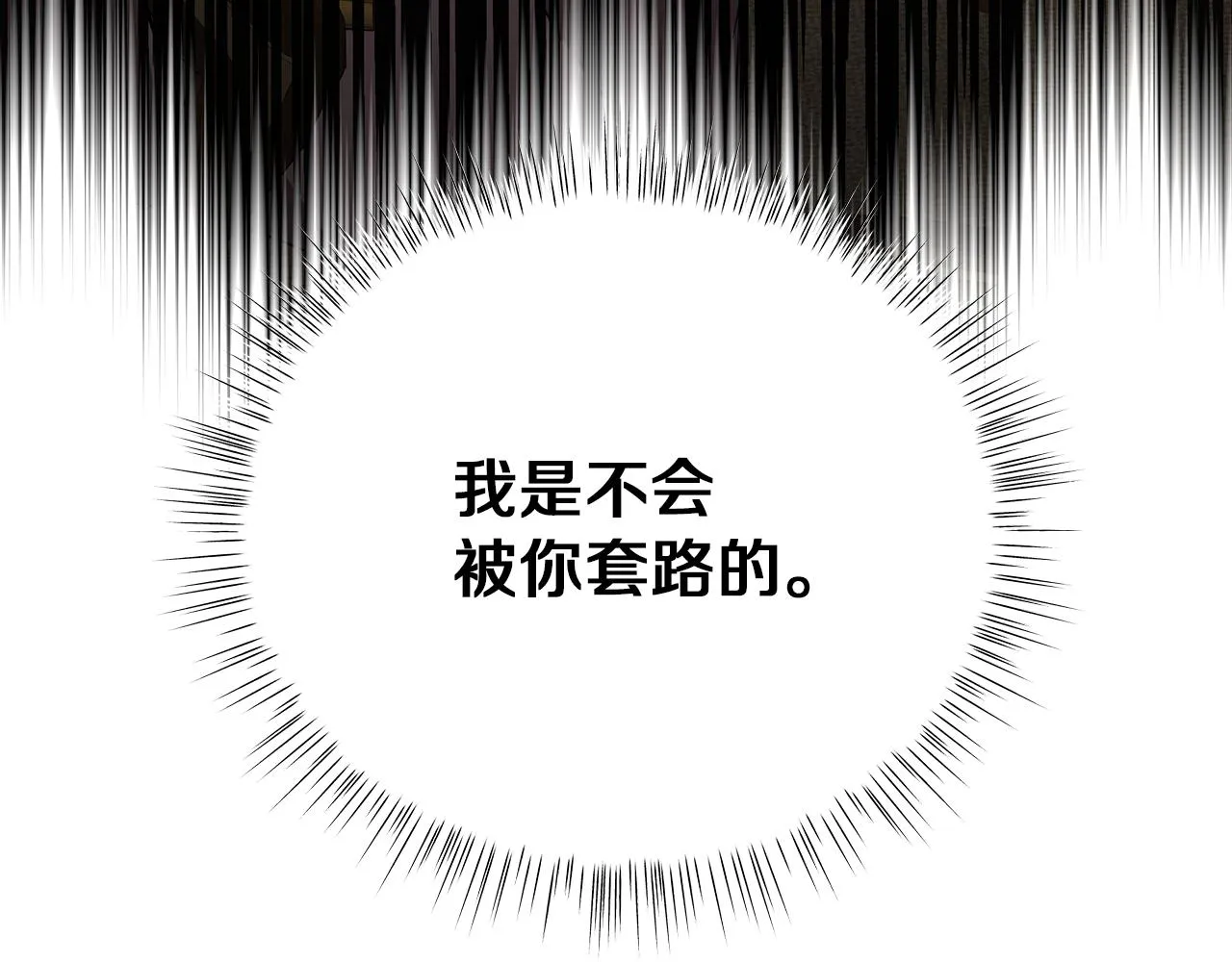第43话 施下魔法之人 第202页