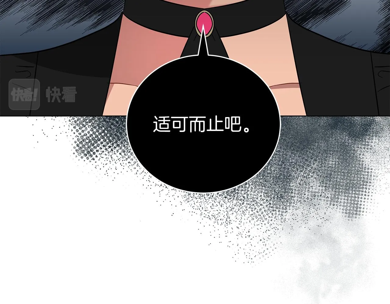 第43话 施下魔法之人 第206页