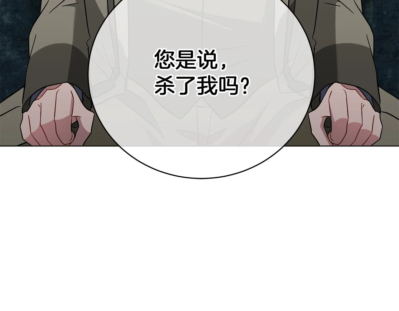 第43话 施下魔法之人 第213页