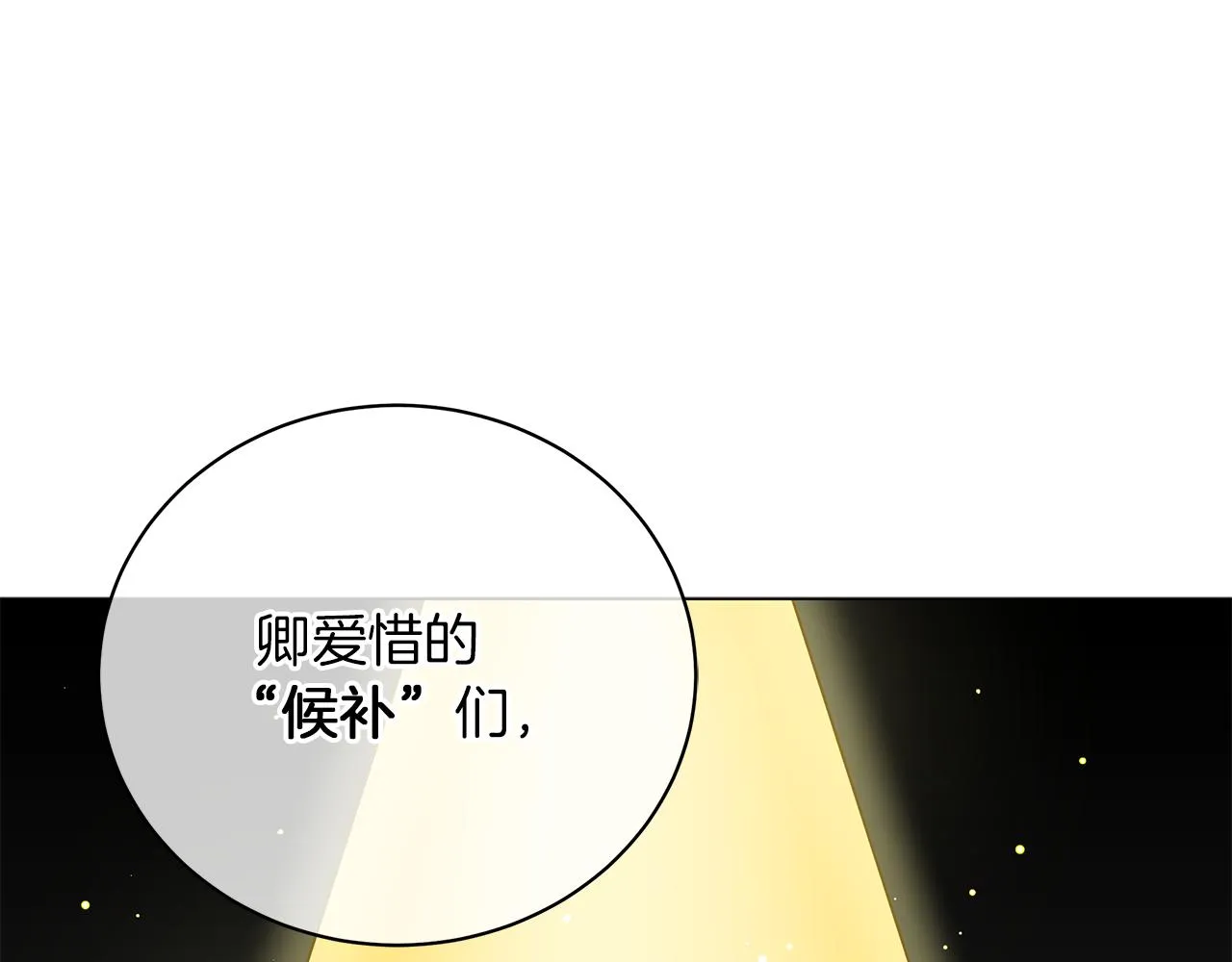 第43话 施下魔法之人 第221页