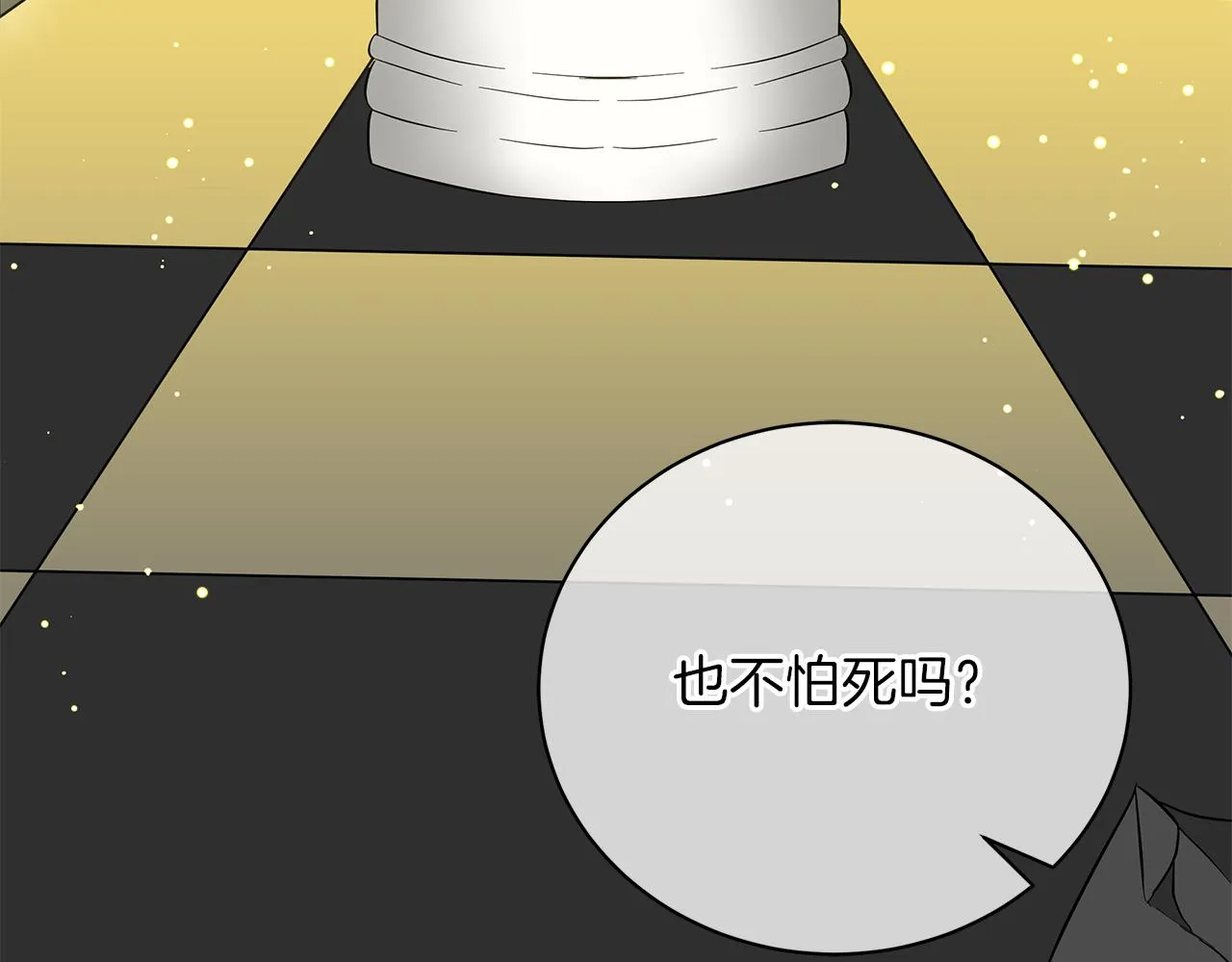 第43话 施下魔法之人 第223页