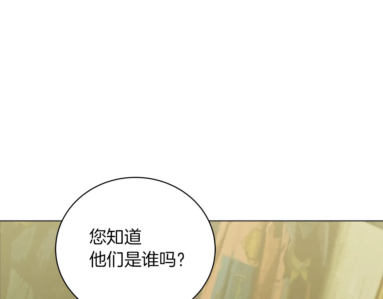 第43话 施下魔法之人 第226页