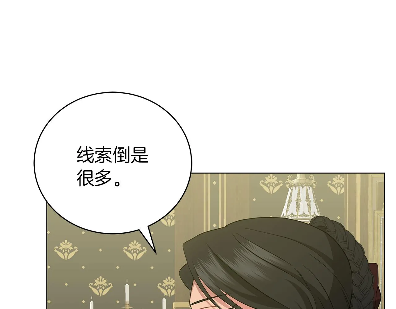 第43话 施下魔法之人 第230页