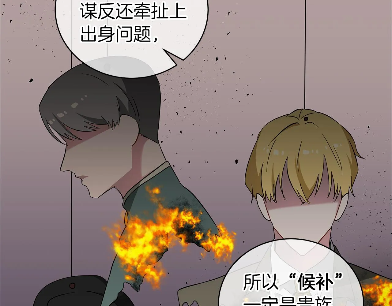 第43话 施下魔法之人 第234页