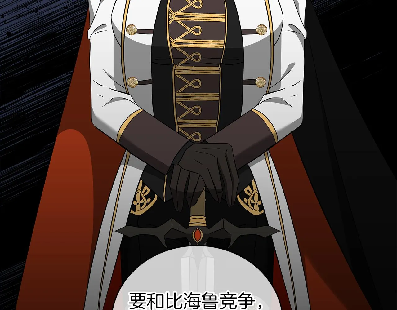 第43话 施下魔法之人 第236页