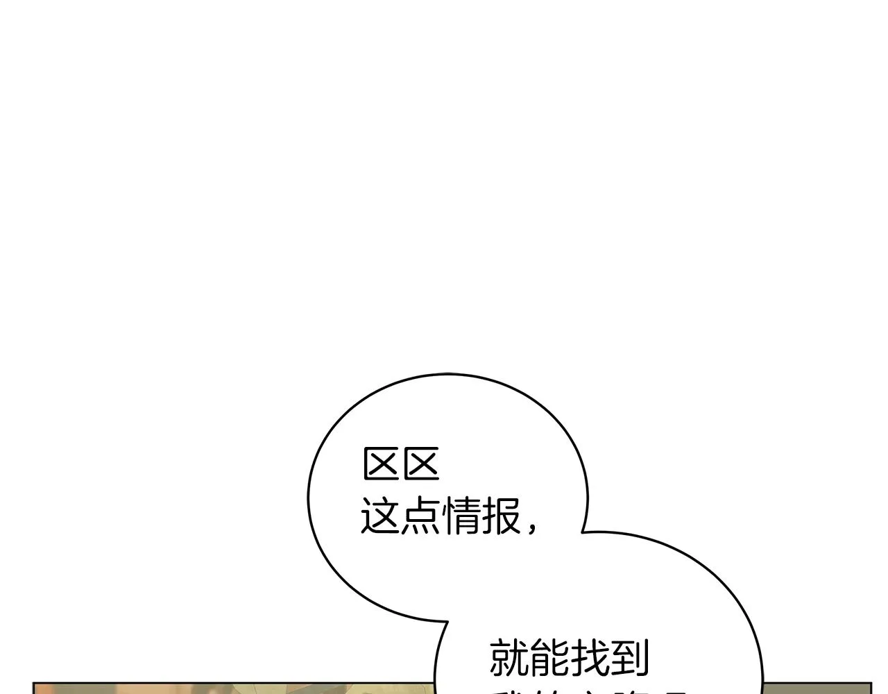 第43话 施下魔法之人 第238页