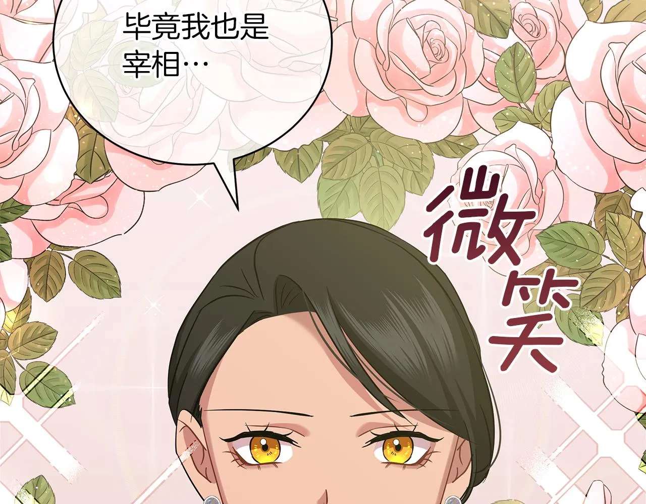 第43话 施下魔法之人 第243页