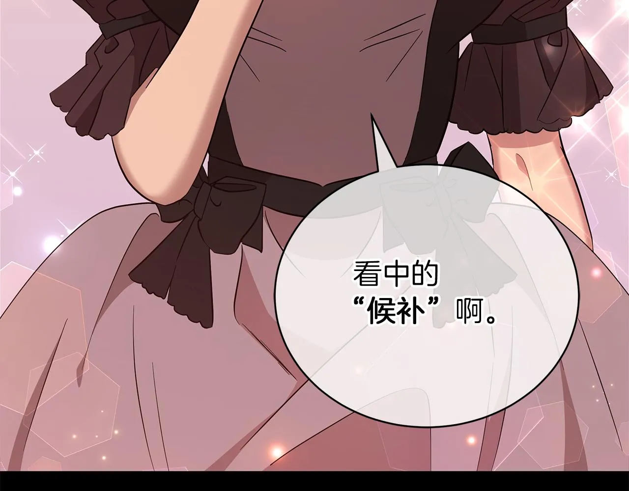 第43话 施下魔法之人 第245页