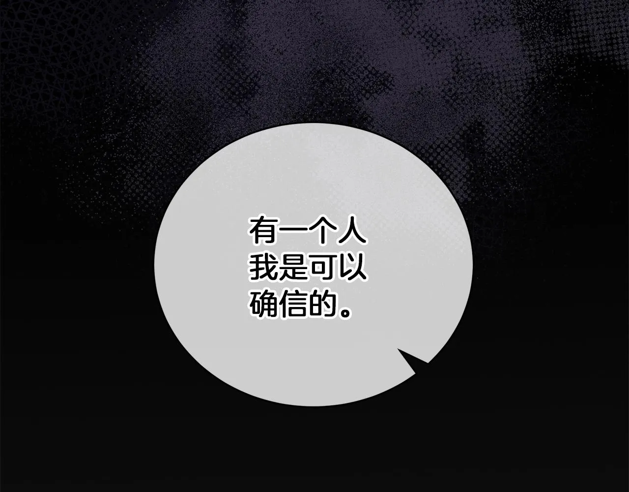 第43话 施下魔法之人 第250页