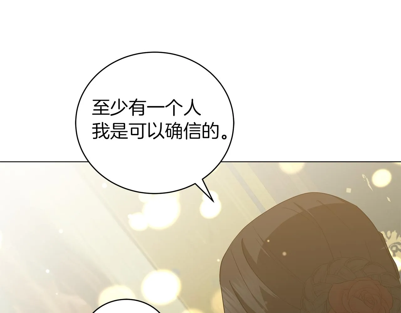 第44话 不要逃避 第2页
