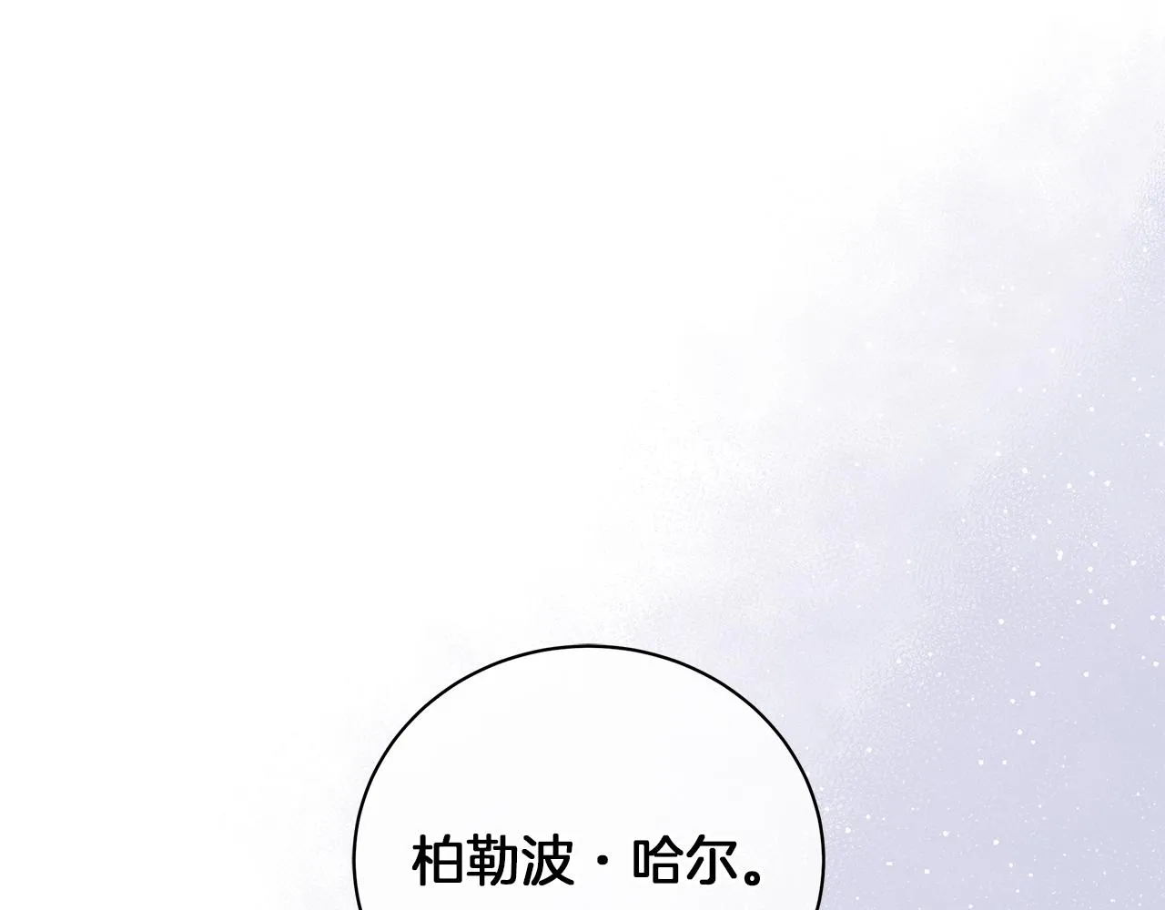 第44话 不要逃避 第5页