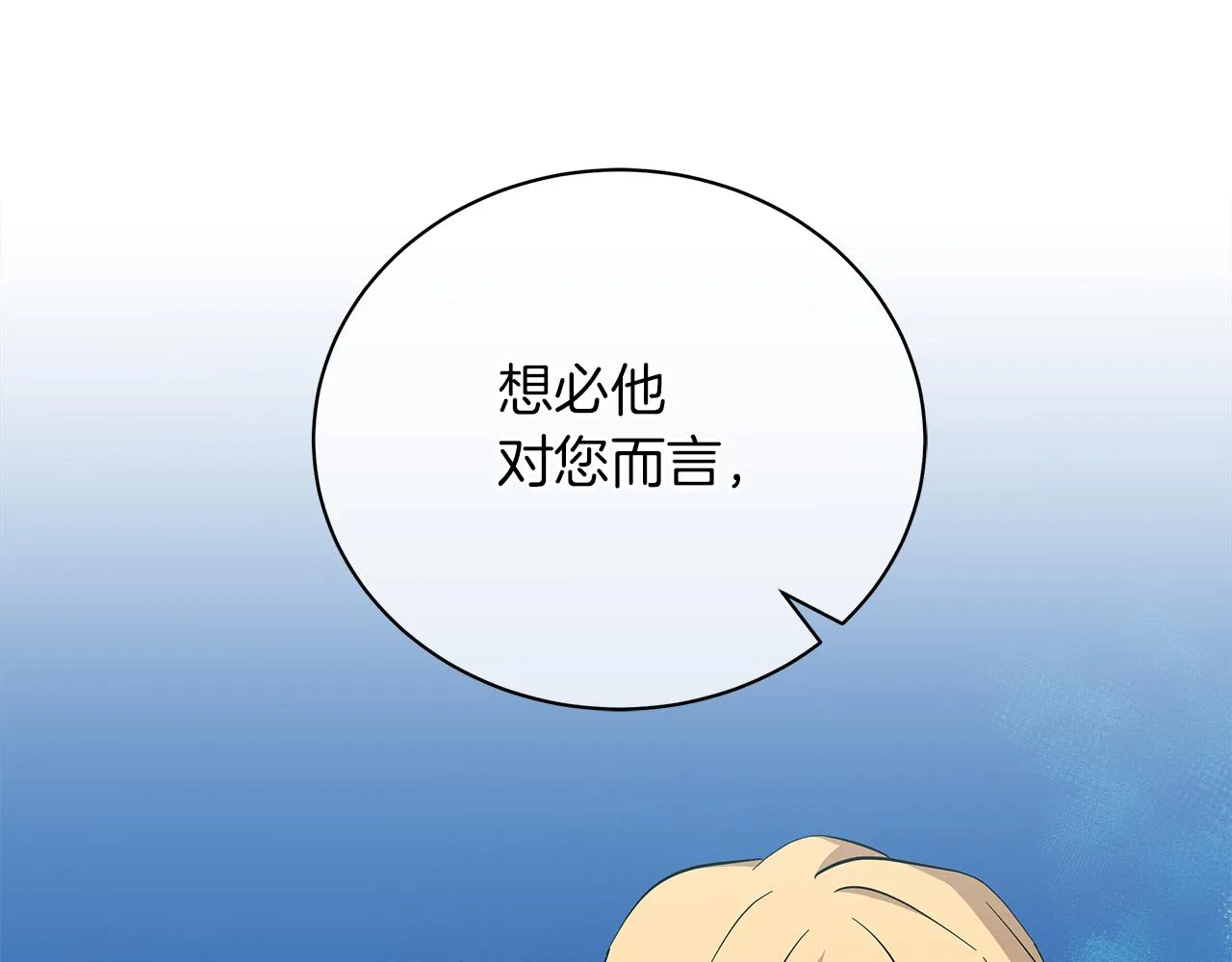 第44话 不要逃避 第14页