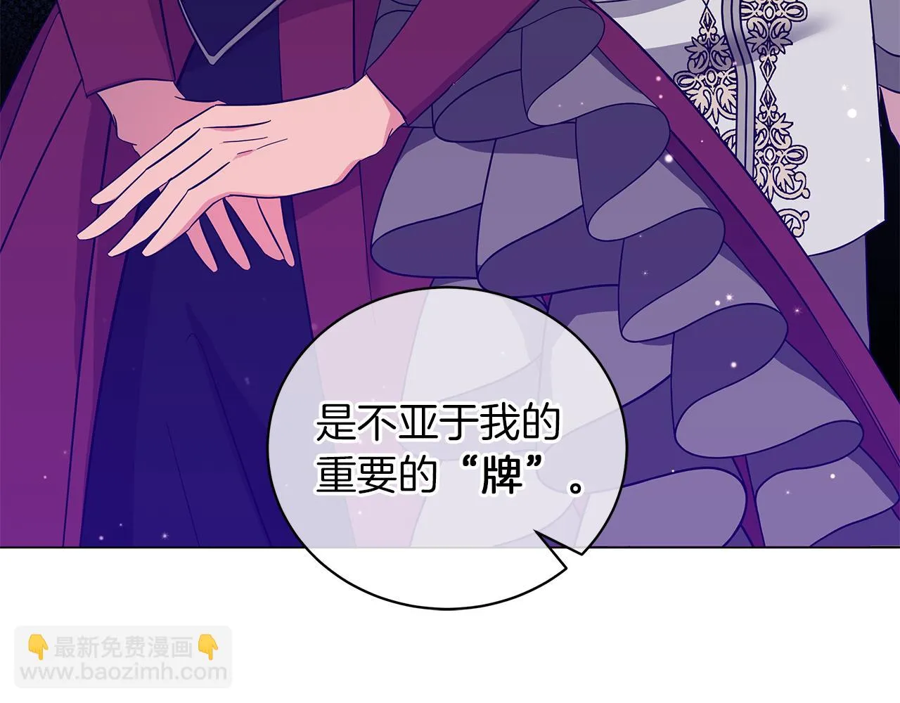 第44话 不要逃避 第17页