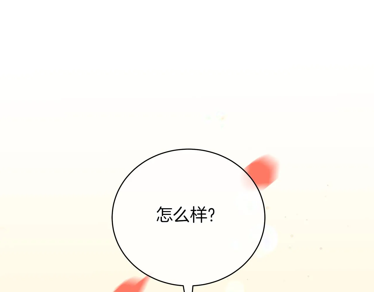 第44话 不要逃避 第20页