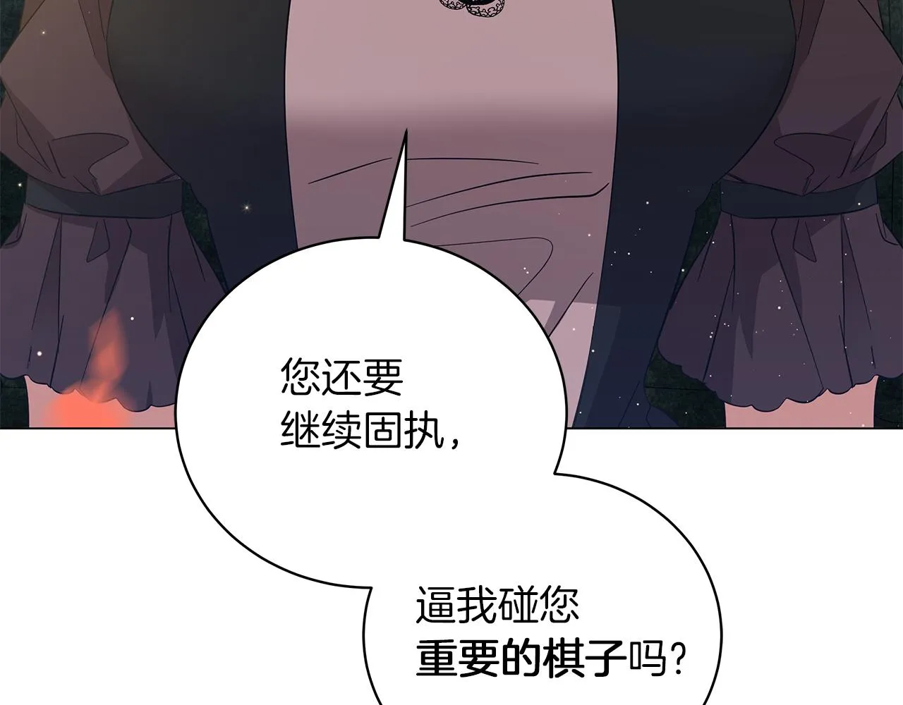 第44话 不要逃避 第23页