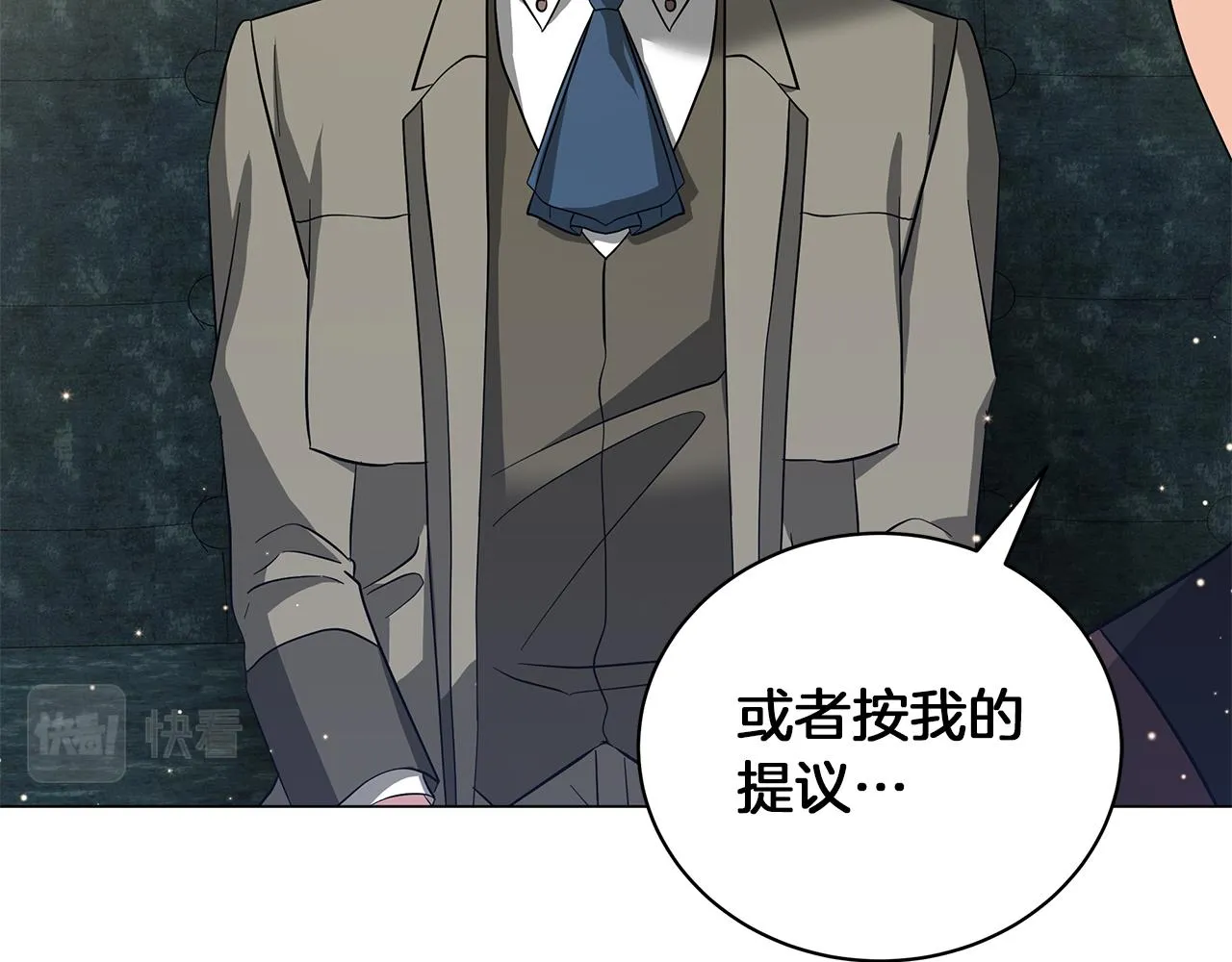 第44话 不要逃避 第26页