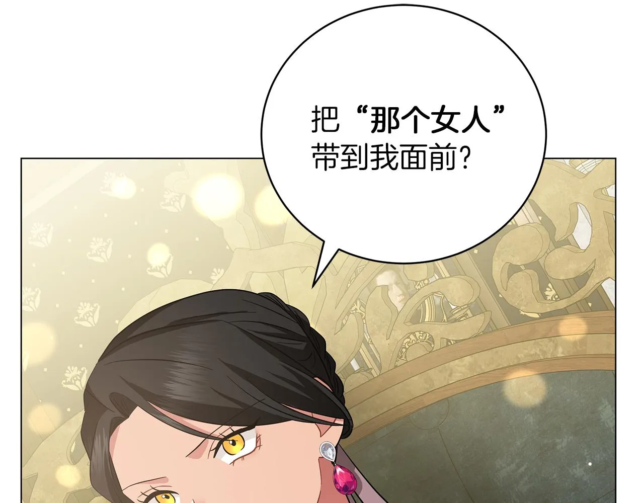 第44话 不要逃避 第28页
