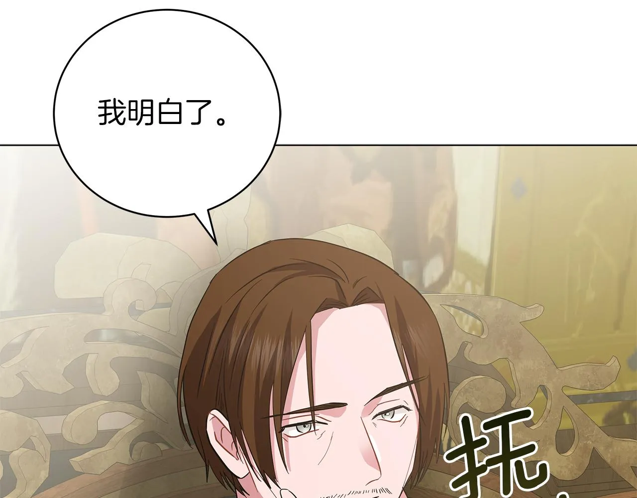 第44话 不要逃避 第32页