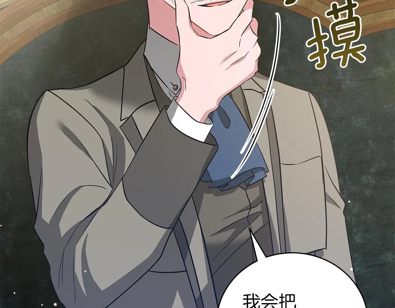第44话 不要逃避 第33页