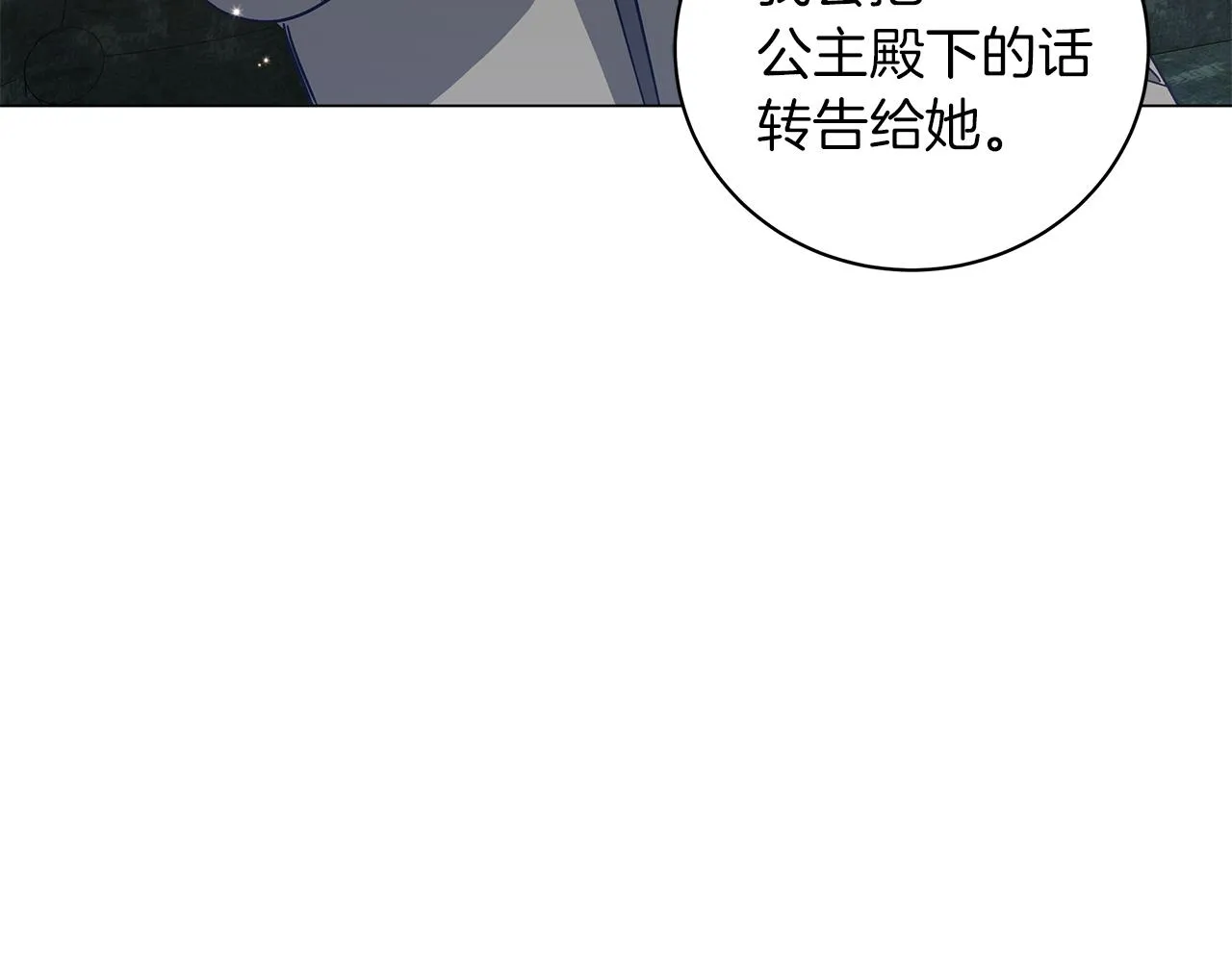 第44话 不要逃避 第34页