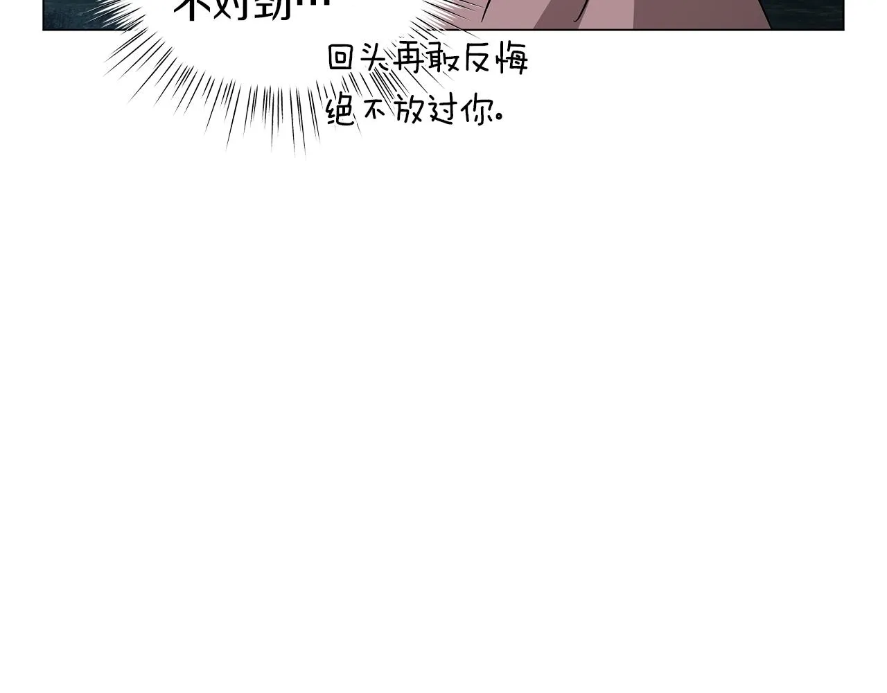 第44话 不要逃避 第37页