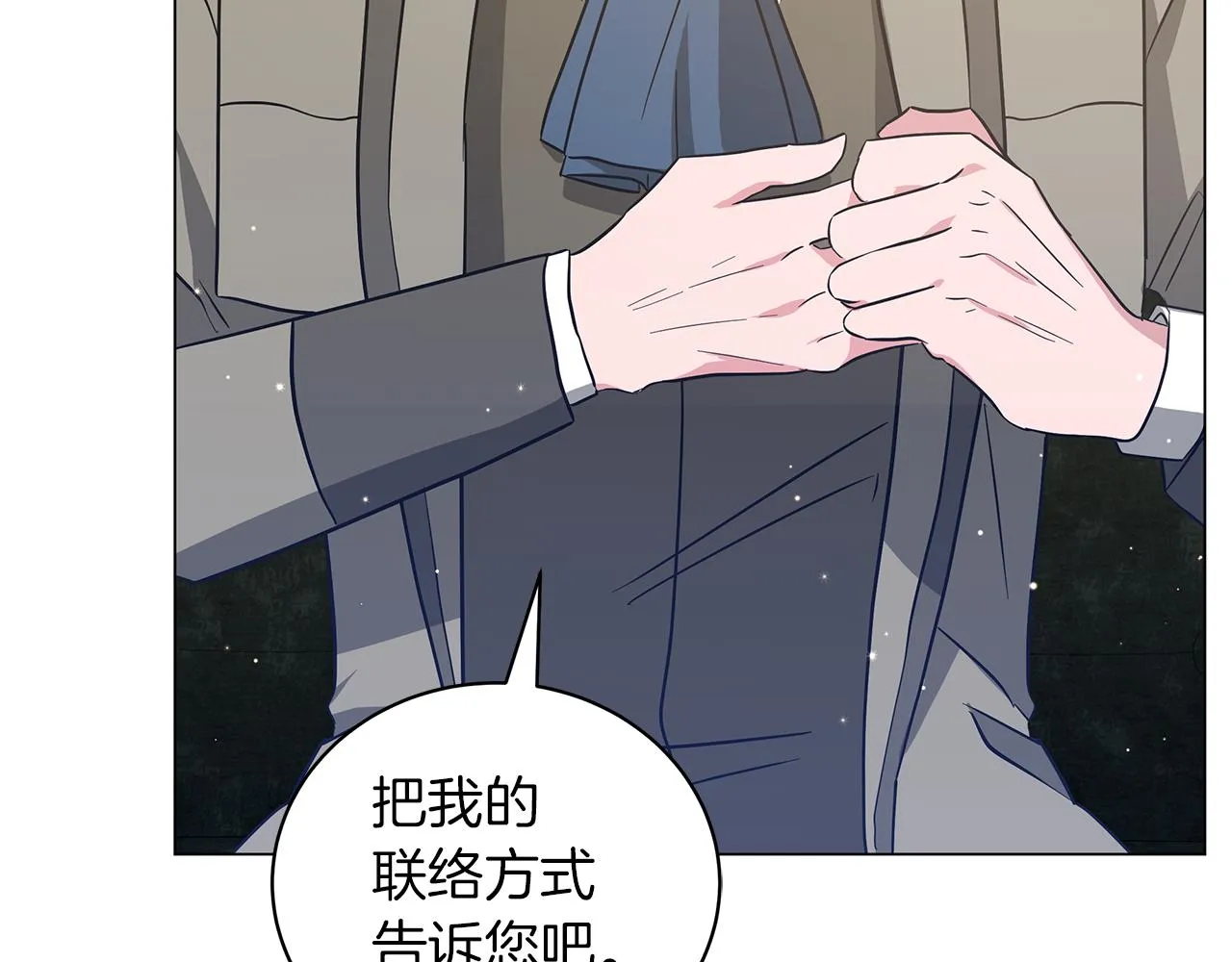 第44话 不要逃避 第41页