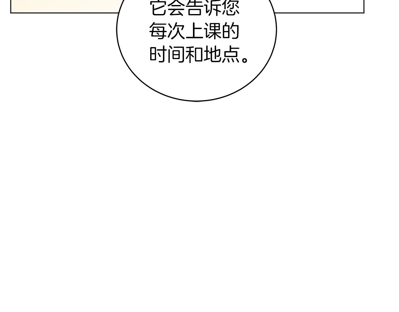 第44话 不要逃避 第45页