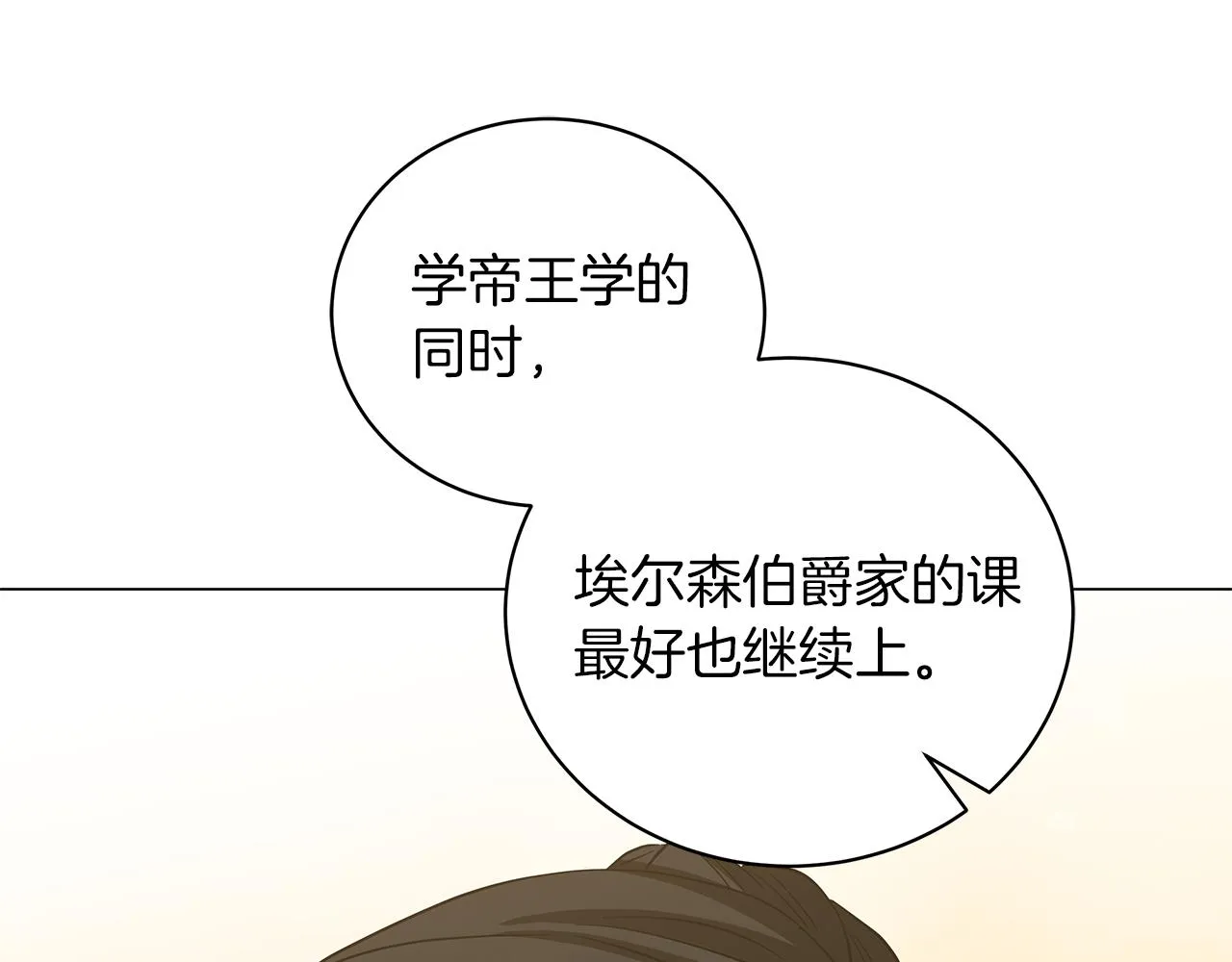 第44话 不要逃避 第46页