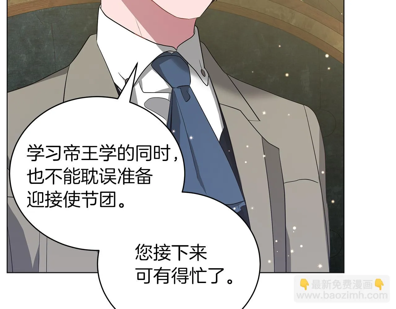 第44话 不要逃避 第52页