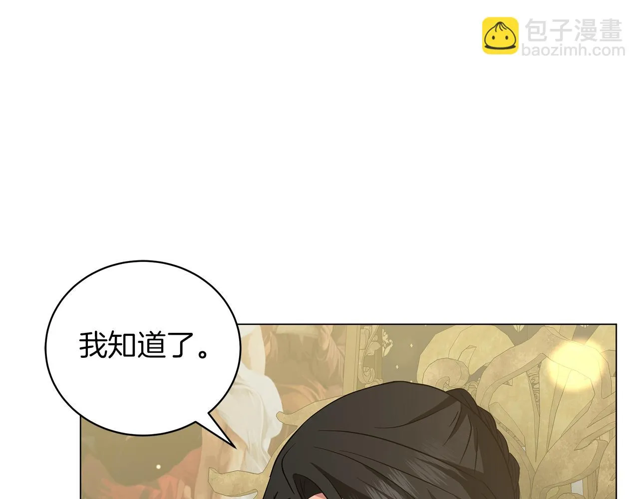 第44话 不要逃避 第54页