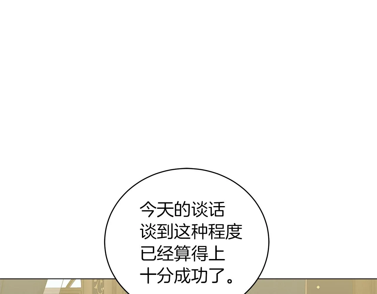 第44话 不要逃避 第57页